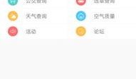 杭州哪些平台爆料新闻,揭秘本地爆料平台追踪最新动态