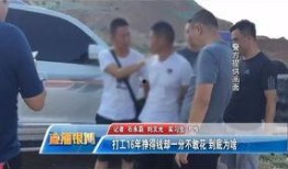 天涯爆料人被抓了吗视频,揭秘网络舆论背后的法律边界