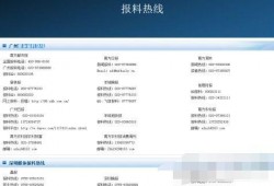 爆料台腾讯新闻,揭秘娱乐圈惊人内幕