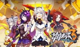 崩坏3终焉爆料攻略视频