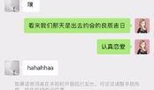 萧玦女友爆料聊天记录视频,揭秘背后惊人真相