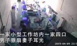 老公家暴妻子爆料视频,妻子勇敢曝光丈夫家暴瞬间