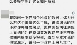 呼市物业爆料事件最新,揭露小区管理乱象，业主权益再引关注