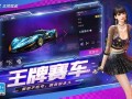 王牌竞速最新爆料返厂,最新爆料揭秘，返厂升级再战巅峰！