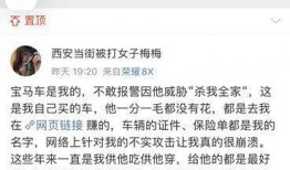 西安女士爆料微博事件视频,事件始末回顾