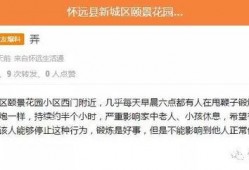 安徽怀远爆料最新,怀远突发！最新爆料揭示惊人真相