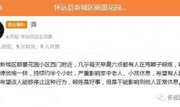 安徽怀远爆料最新,怀远突发！最新爆料揭示惊人真相