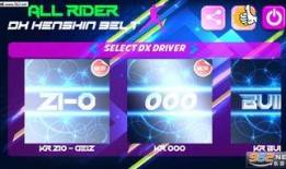 新骑士腰带爆料视频下载,神秘力量与传奇传承