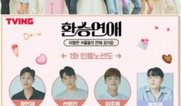 换乘恋爱3最新爆料,甜蜜升级，剧情反转，悬念重重！