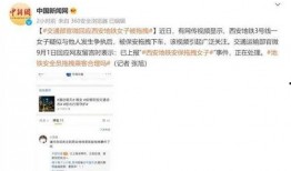 西安女士爆料微博事件视频,事件始末回顾