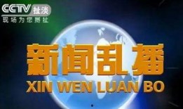 新闻爆料 搞笑视频素材,新闻爆料背后的搞笑瞬间