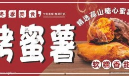 烤蜜薯外卖爆料视频大全,烤蜜薯外卖视频大揭秘