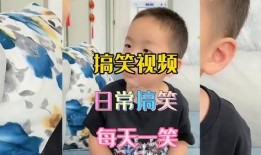 爆料妈妈的搞笑视频下载,萌娃日常笑料百出