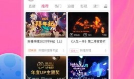 bilibili在线观看,解锁精彩瞬间