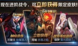 王者最新皮肤爆料战令,王者新皮肤惊艳亮相！