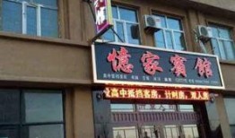 抚远家庭宾馆爆料视频,揭秘住宿行业背后真相