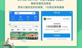 有哪些免费吃瓜的小程序,盘点那些让你免费吃瓜的微信小程序