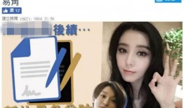 天涯爆料陈赫杨颖视频,娱乐圈再掀波澜