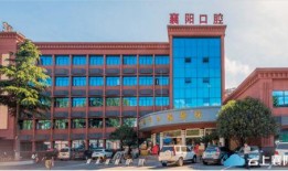 襄阳医院最新爆料消息新闻,揭秘医疗事件背后真相