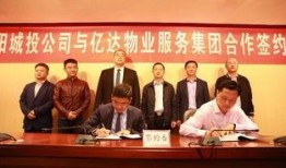 亿达物业最新爆料,揭秘行业变革背后的秘密