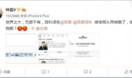 主持人爆料新浪微博视频,主持人爆料幕后真相，网友热议不断！”