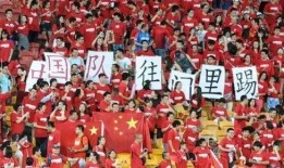 浙江球迷爆料视频播放,揭秘比赛幕后精彩瞬间