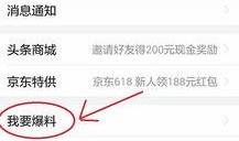 新闻头条最新爆料,最新新闻头条背后惊人内幕曝光