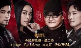 新歌声2直播在线观看,精彩瞬间不容错过！