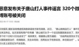 唐山近期爆料新闻事件,黑恶势力覆灭记
