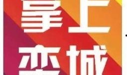 田东新闻网爆料热线,倾听民声，助力社会和谐