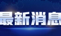 陕西直播爆料最新消息视频,最新视频揭示惊人内幕