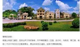 开平最新爆料,揭秘神秘事件背后的真相