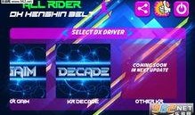 新骑士腰带爆料视频下载,神秘力量与传奇传承