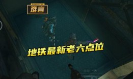 地铁逃生最新爆料来了,揭秘紧急疏散新规与逃生技巧