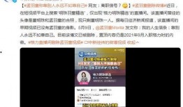 孟羽童视频爆料格力,孟羽童视频爆料揭示惊人真相”