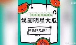 娱乐圈大瓜爆料网站大全,揭秘明星幕后真相，一网打尽热门八卦！