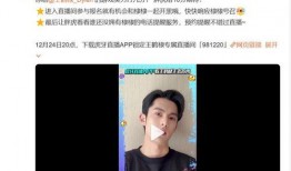 直播爆料王鹤棣视频