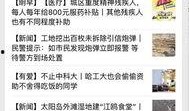 爆料新闻给钱吗,金钱诱惑下的真相与谎言”
