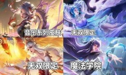 四美系列最新皮肤爆料,美艳绝伦，等你来鉴！