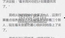 上进娱乐圈爆料小说免费阅读,揭秘明星上位背后的秘密