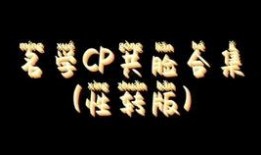 一线吃瓜小说免费阅读,揭秘娱乐圈幕后风云，免费畅读独家秘闻