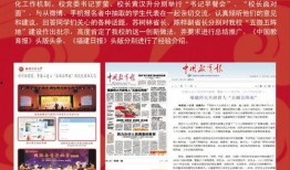 福建师范大学爆料新闻,揭秘校园热点事件背后的真相