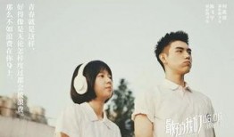 最好的我们电影在线观看免费,青春回忆，感动来袭！