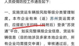苏州今日头条疫情爆料,多区域出现新增病例，防控措施升级