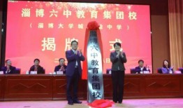 淄博六中家长爆料视频,淄博六中家长爆料视频引发关注