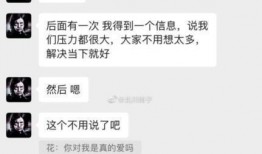 萧玦女友爆料聊天记录视频,揭秘背后惊人真相