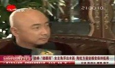 在线观看徐铮,喜剧大师的笑与泪