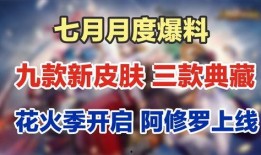 平安京官方爆料最新消息,神秘英雄登场，全新玩法等你探索！