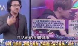 最新爆料罗志祥新闻事件,揭秘娱乐圈风波背后的真相