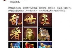 王者预告爆料最新版,预告爆料最新版，神秘英雄即将登场，战局风云再起！